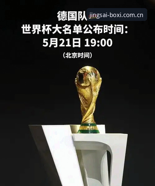北京时间5月21日下午，中国足协一纸公告在足球圈炸开了锅——第三批禁足名单正式公布。这份名单里，65个熟悉的名字赫然在列，有人被终身逐出足球圈，有人被禁足五年。我是在博喜体育官网刷到这条推送的，当时正喝着茶，差点没呛着。说实话，做了十几年球迷，这种规模的行业整肃还真是头一回见。今天就跟大伙儿聊聊这份名单背后的门道，顺便说说我平时怎么用博喜体育在线观赛评测这工具来跟踪这类足坛大事。