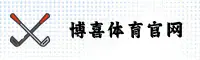 博喜体育全站官网 - 尽享竞技魅力